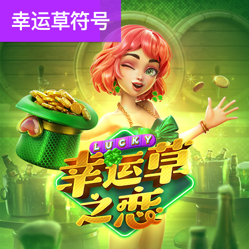 豪赢体育app下载截图3